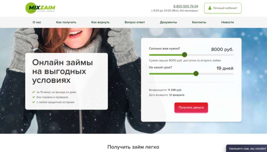 миксзайм